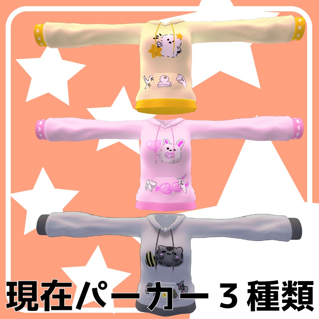 【NC's coth衣装専用マテリアル】もふもちあにまるウェア