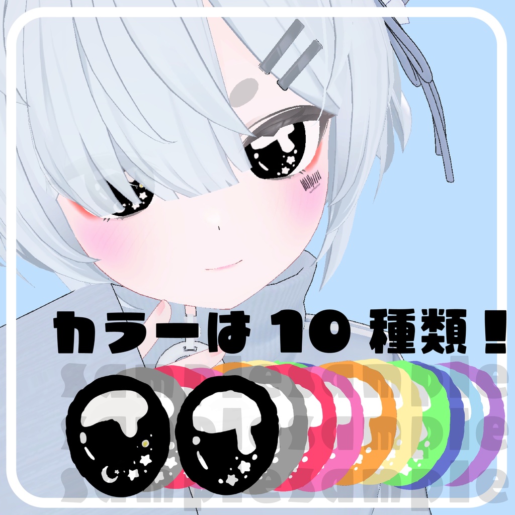 ゆめかわてくすちゃ【真冬対応】