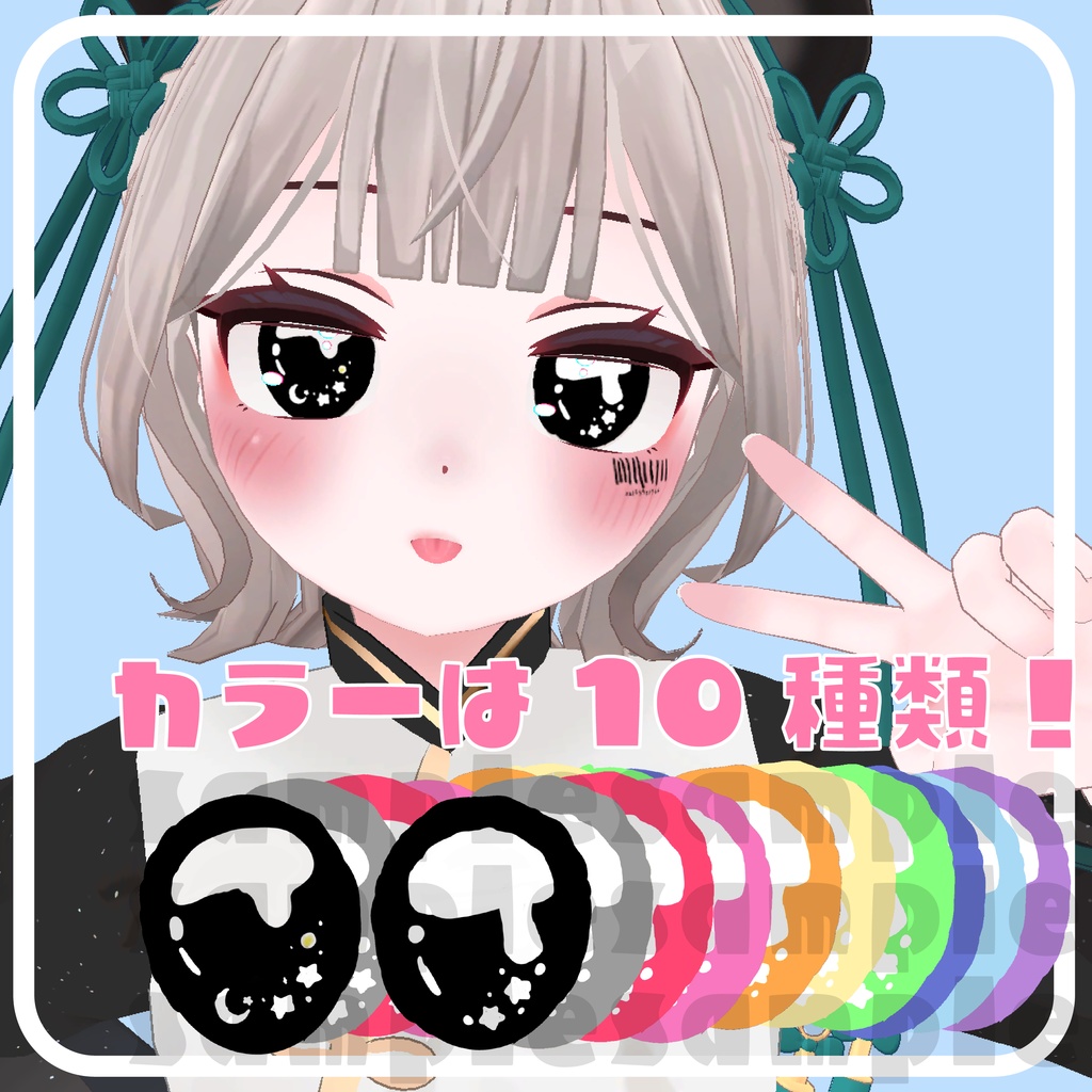 【くーあい対応】ゆめかわテクスチャ