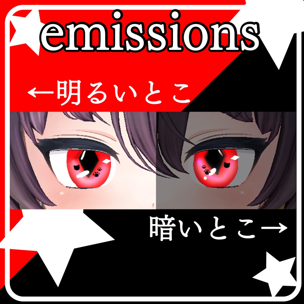 【シイ&ファイ/ラムダ/デルタフレア対応】ねこ目アイ