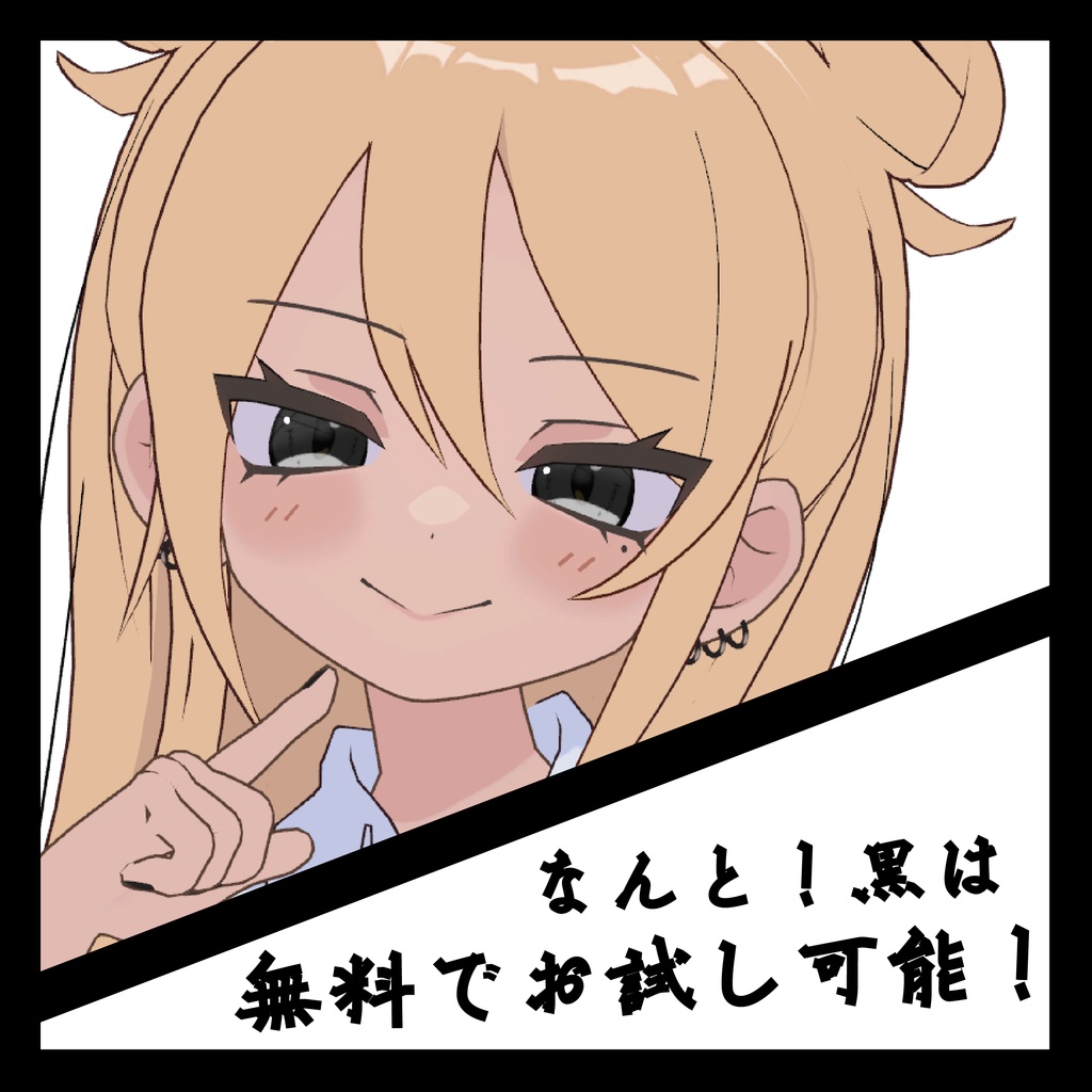 【一部無料】アニメアイ【凪夜瑠璃対応】