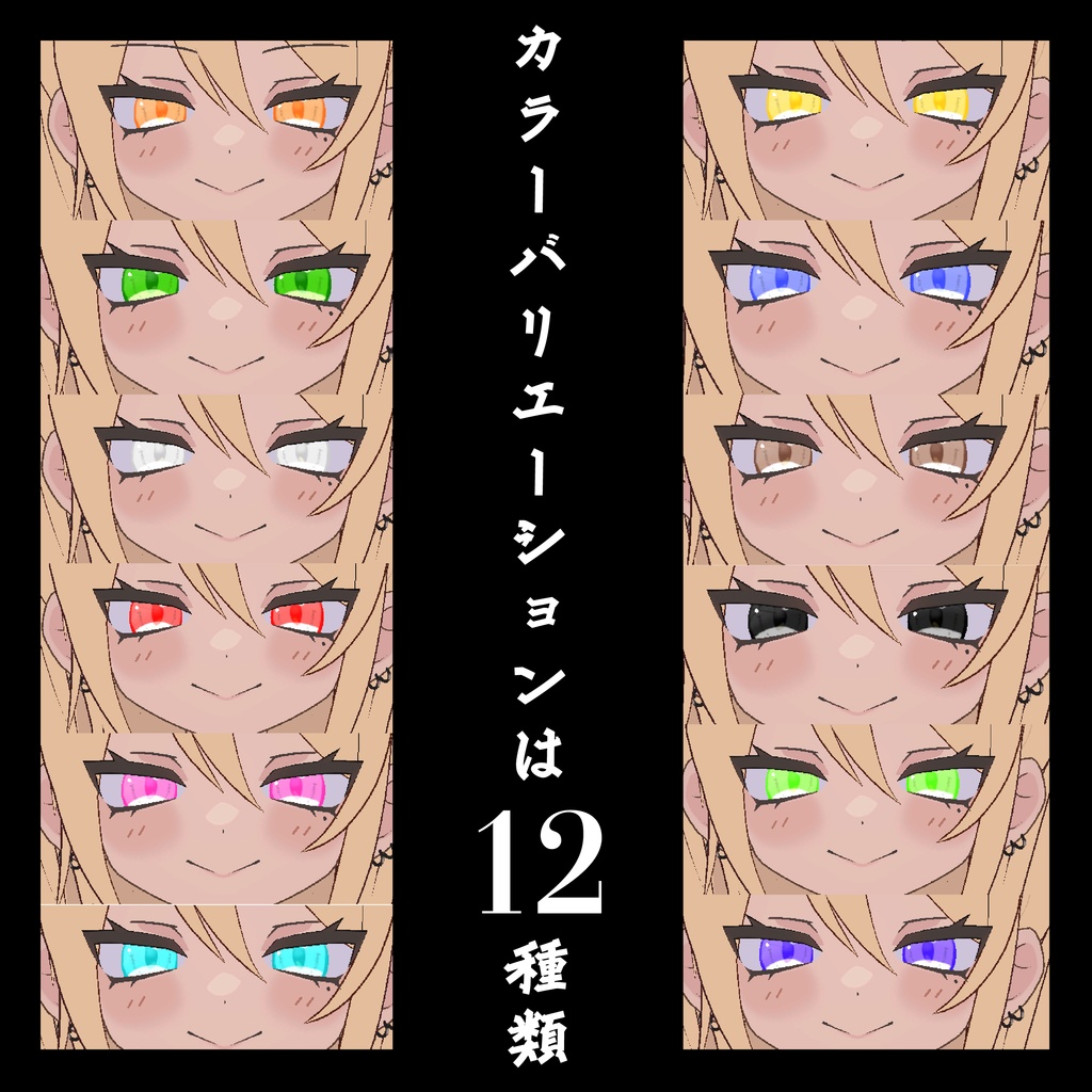 【一部無料】アニメアイ【凪夜瑠璃対応】