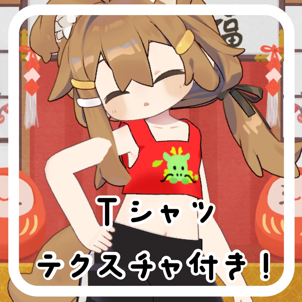 <2024版>だ る ま ひ な た【まめひなた対応】