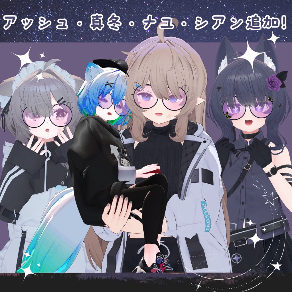 【36アバター対応】夜空うさぎめがね【VRCHAT想定】