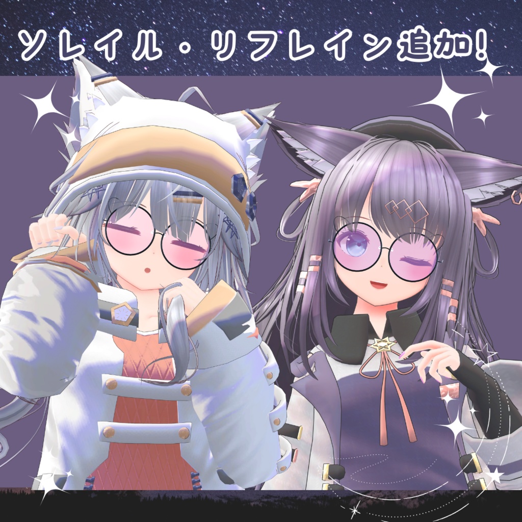 【36アバター対応】夜空うさぎめがね【VRCHAT想定】