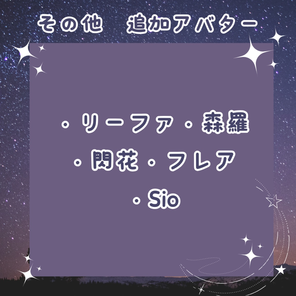 【36アバター対応】夜空うさぎめがね【VRCHAT想定】