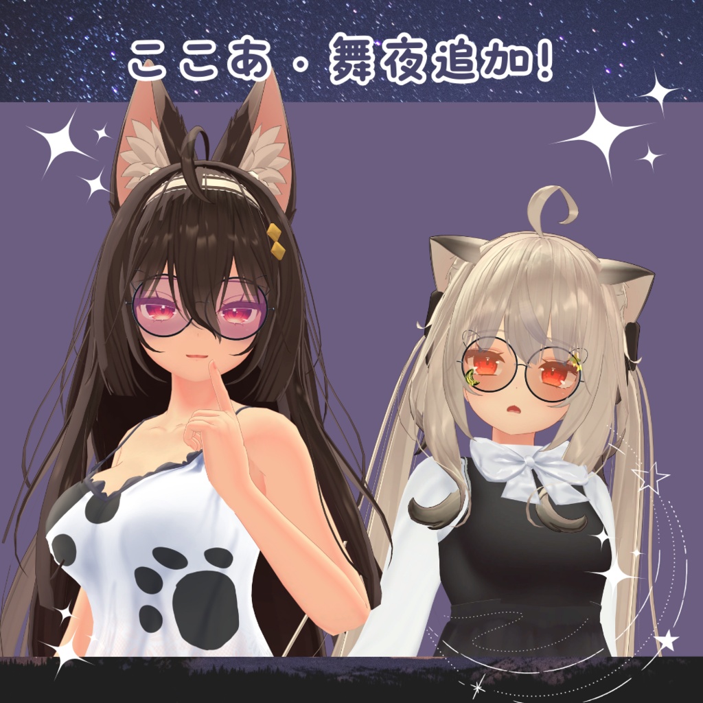 【36アバター対応】夜空うさぎめがね【VRCHAT想定】