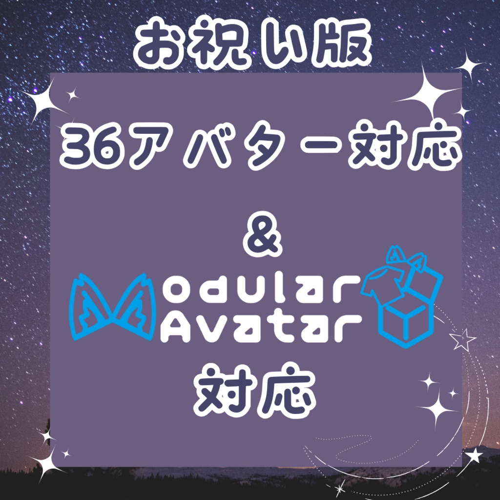 【36アバター対応】夜空うさぎめがね【VRCHAT想定】