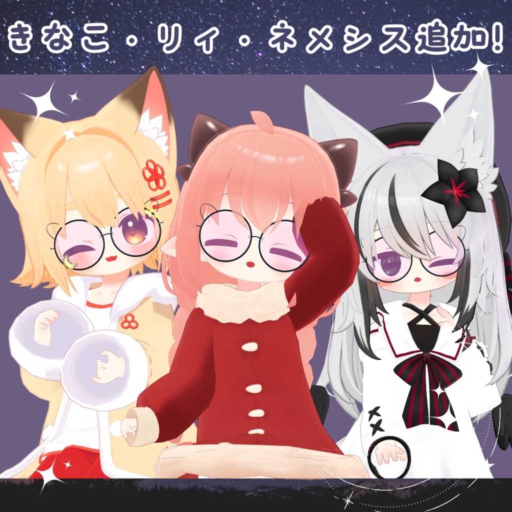 【36アバター対応】夜空うさぎめがね【VRCHAT想定】