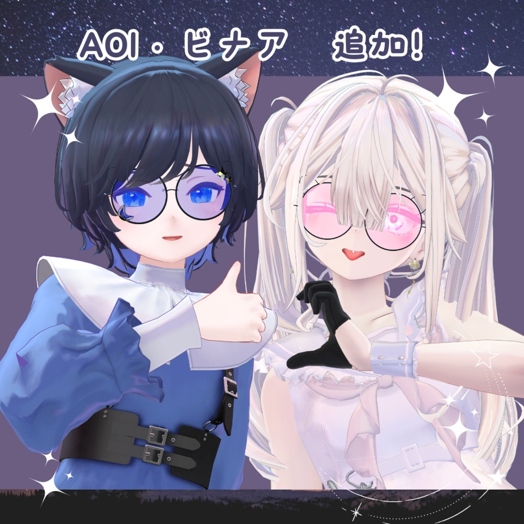 【36アバター対応】夜空うさぎめがね【VRCHAT想定】