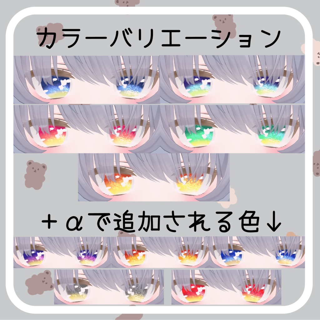 【24アバター対応】かくれくまさんあい