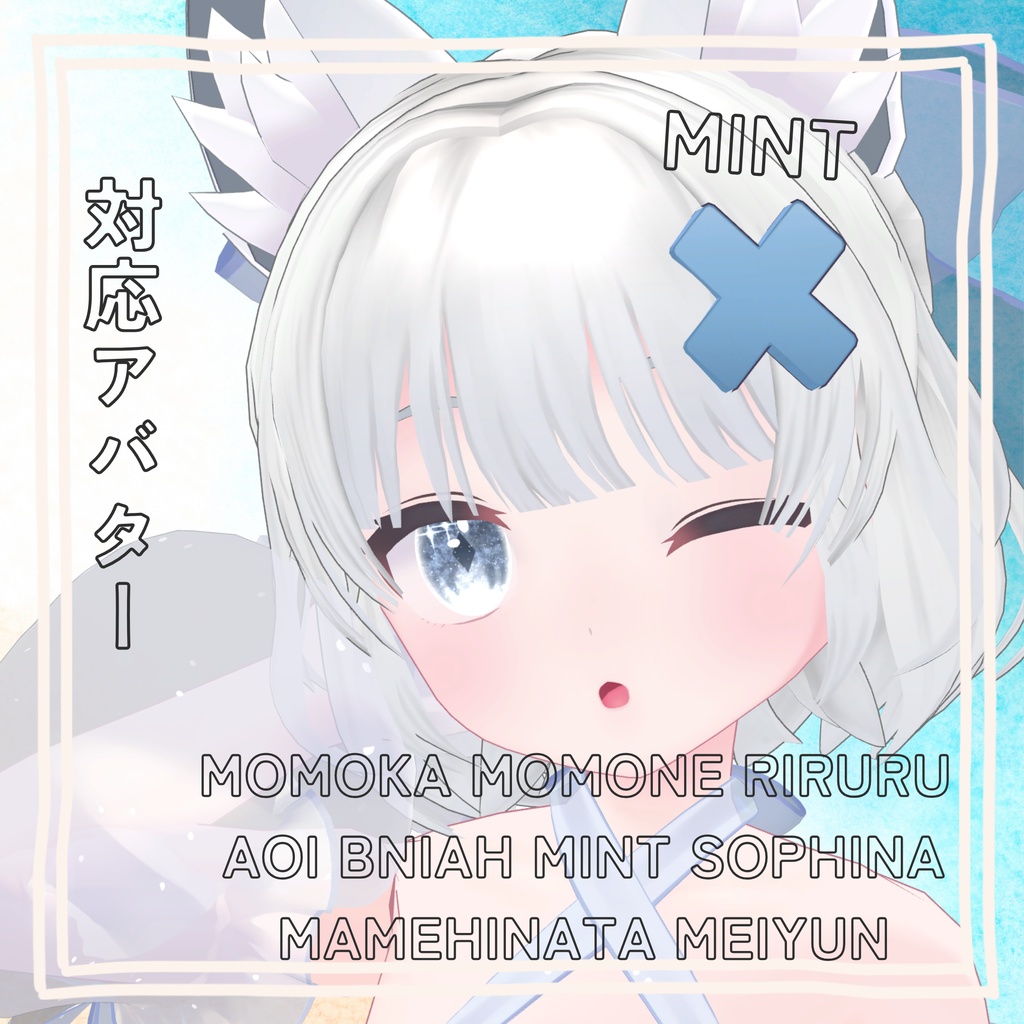 【16アバター対応】Aqua Lagoon eye texture