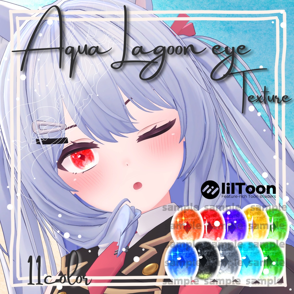 【16アバター対応】Aqua Lagoon eye texture