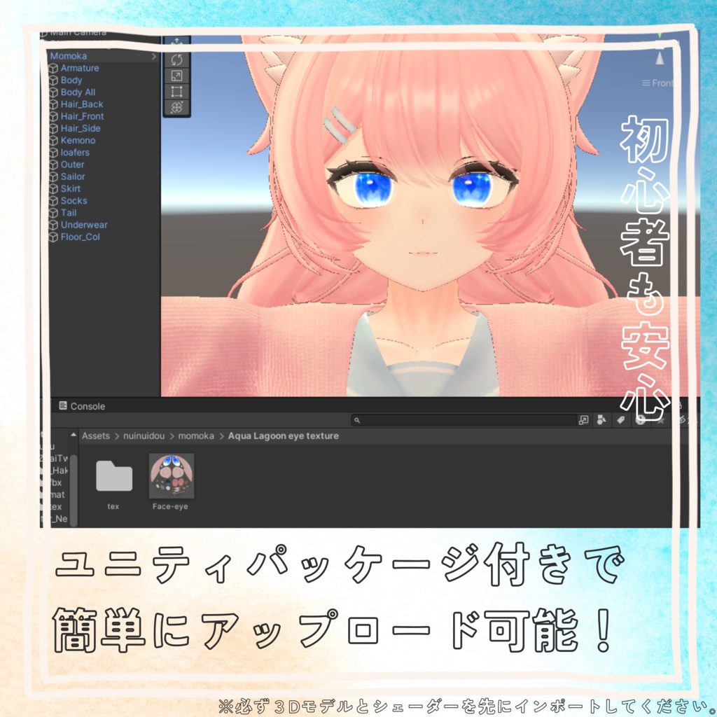 【16アバター対応】Aqua Lagoon eye texture