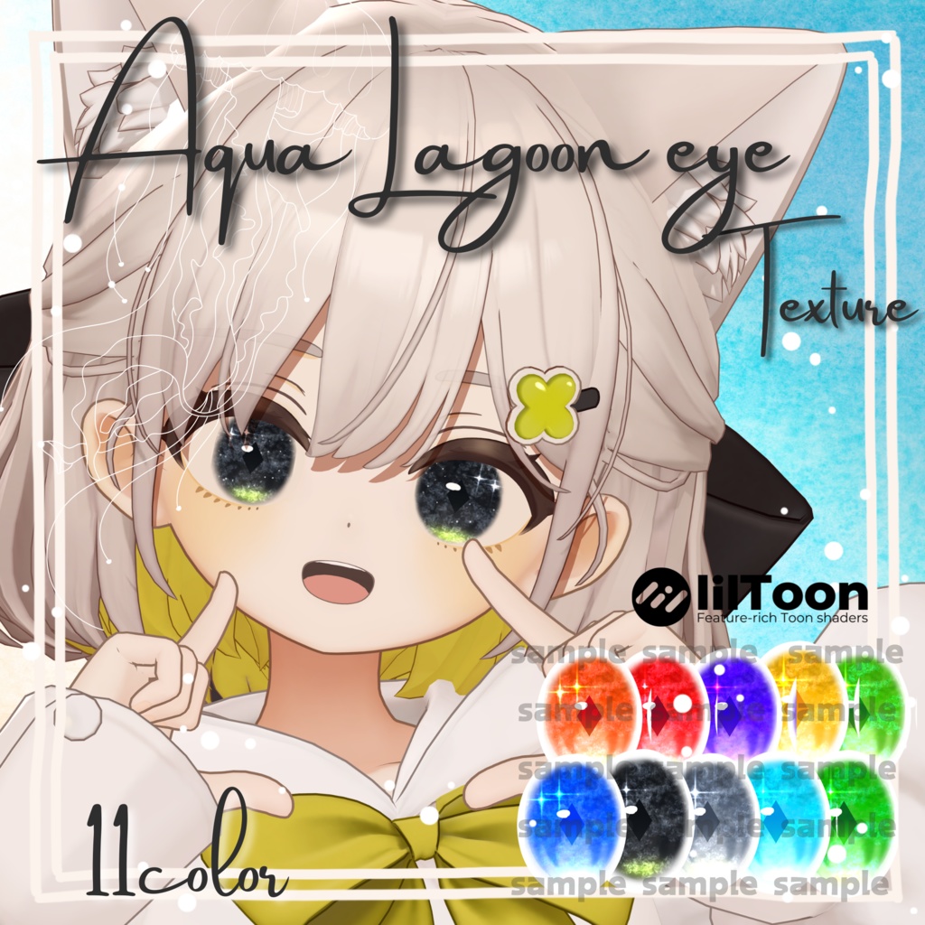 【17アバター対応】Aqua Lagoon eye texture
