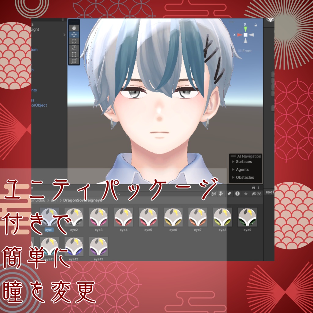 【5アバター対応】Dragon Sovereign eye