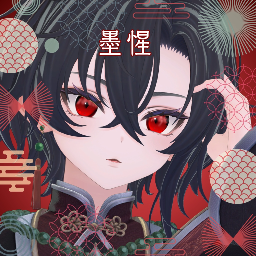 【5アバター対応】Dragon Sovereign eye