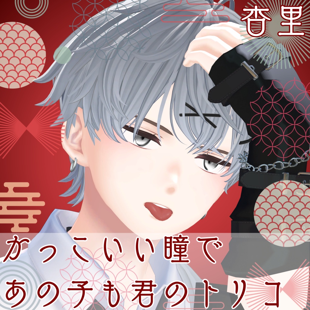 【5アバター対応】Dragon Sovereign eye