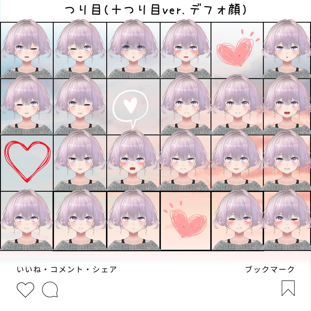 【基本無料】薄荷対応 表情アニメーション