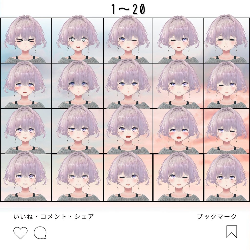 【基本無料】薄荷対応 表情アニメーション