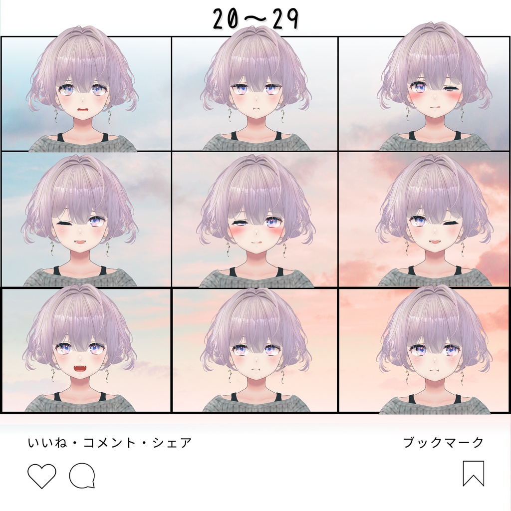 【基本無料】薄荷対応 表情アニメーション