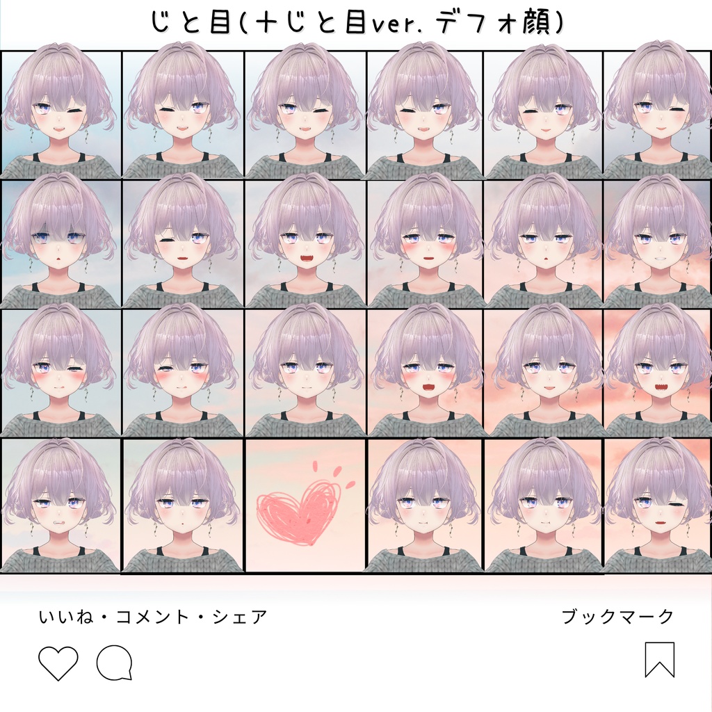 【基本無料】薄荷対応 表情アニメーション