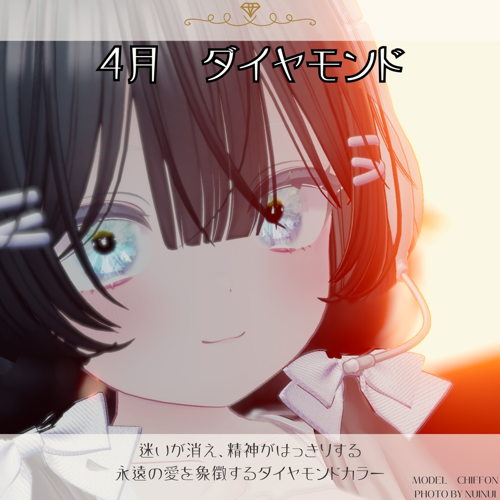 【14アバター対応】Gemveil Eyes Collection