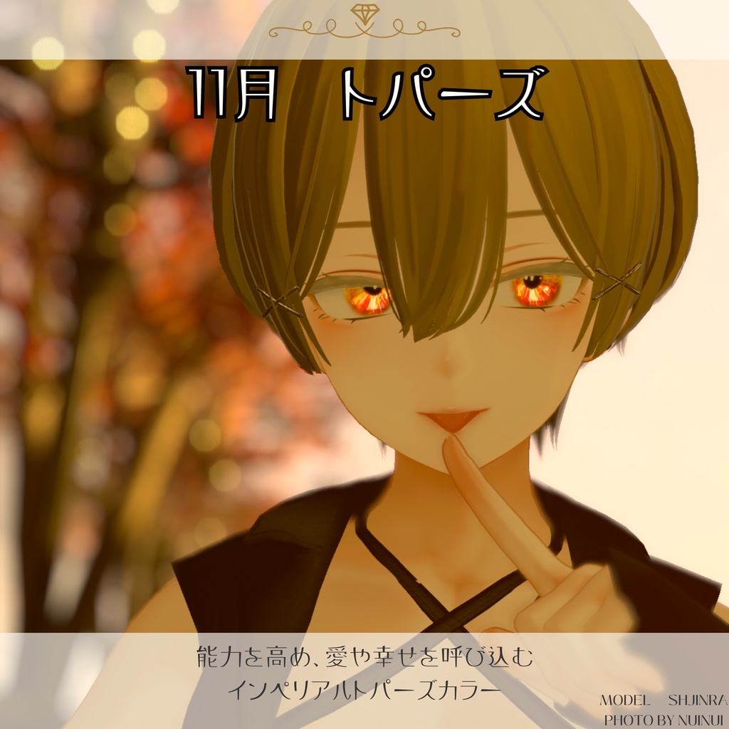 【14アバター対応】Gemveil Eyes Collection