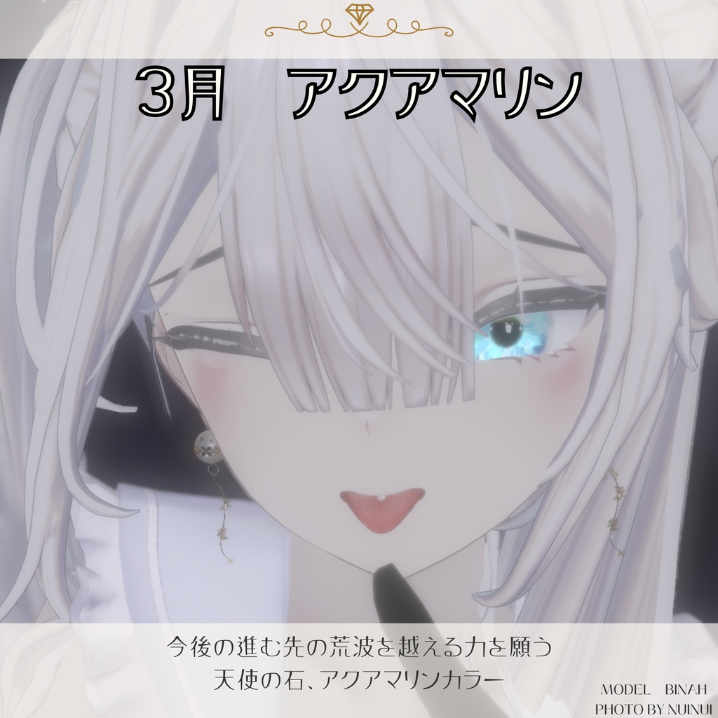 【14アバター対応】Gemveil Eyes Collection