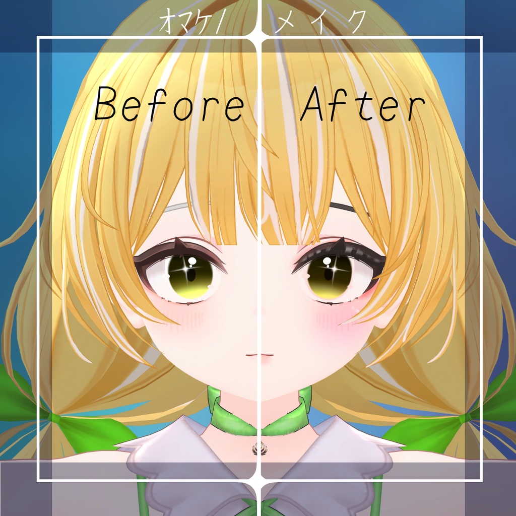 【フレア対応】しんぷるあい