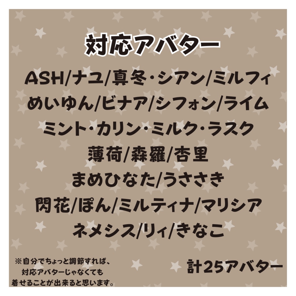 ゆるだらスリッパ【複数アバター対応】