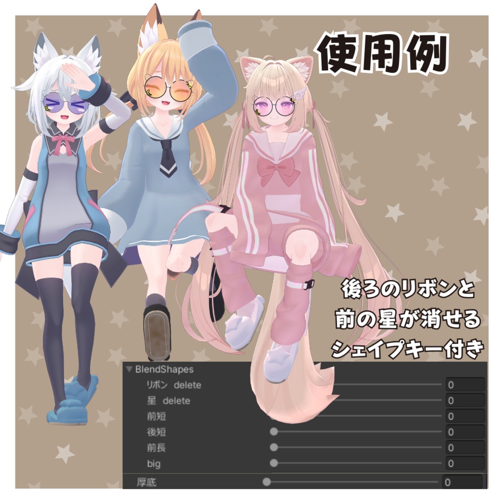 ゆるだらスリッパ【複数アバター対応】