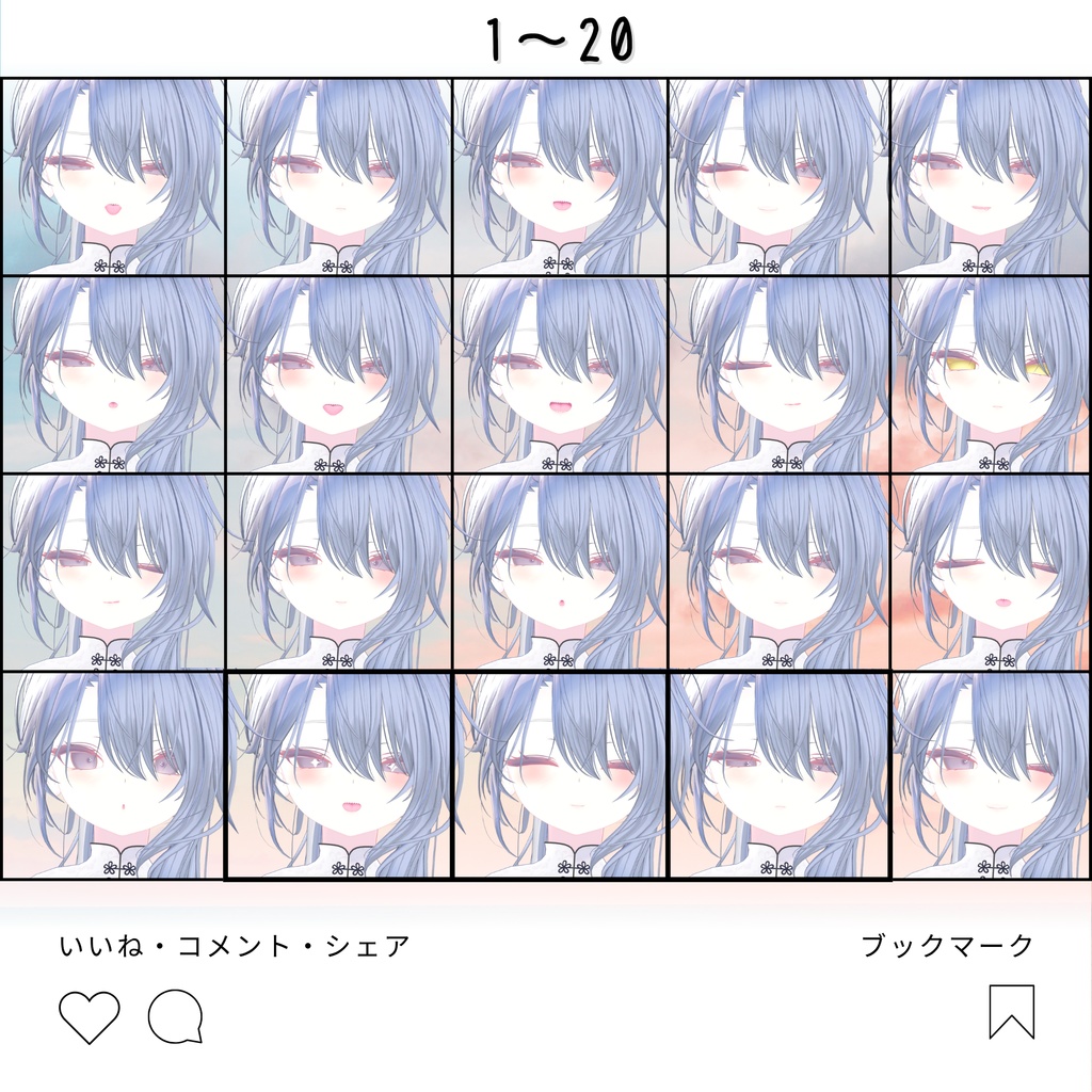 ルルネ対応 表情アニメーション