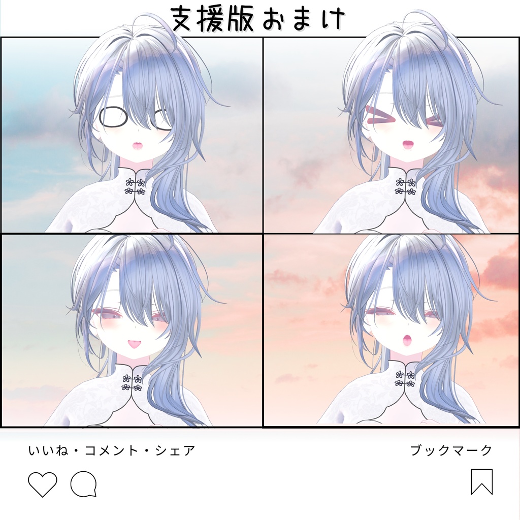 ルルネ対応 表情アニメーション