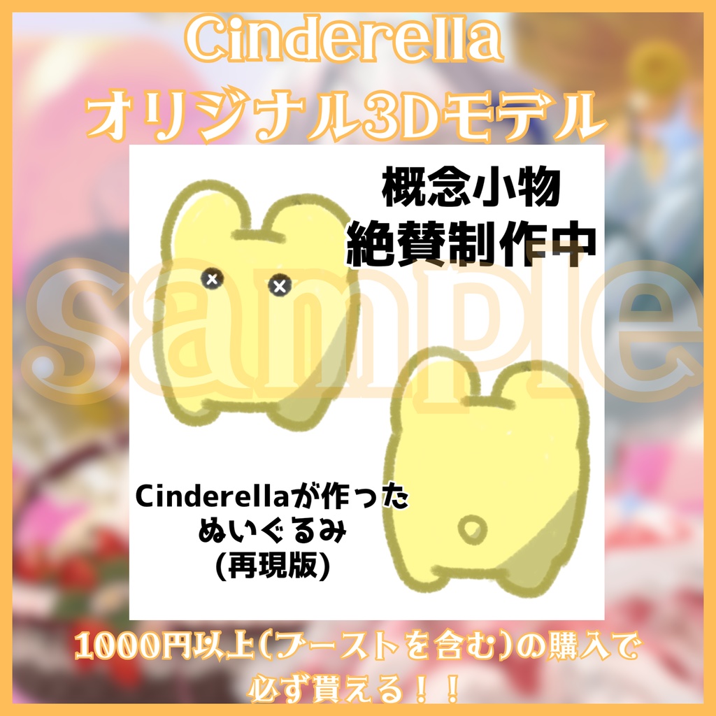 【OneDrop非公式】Cinderella Anniversary記念 リアル&デジタルグッズ
