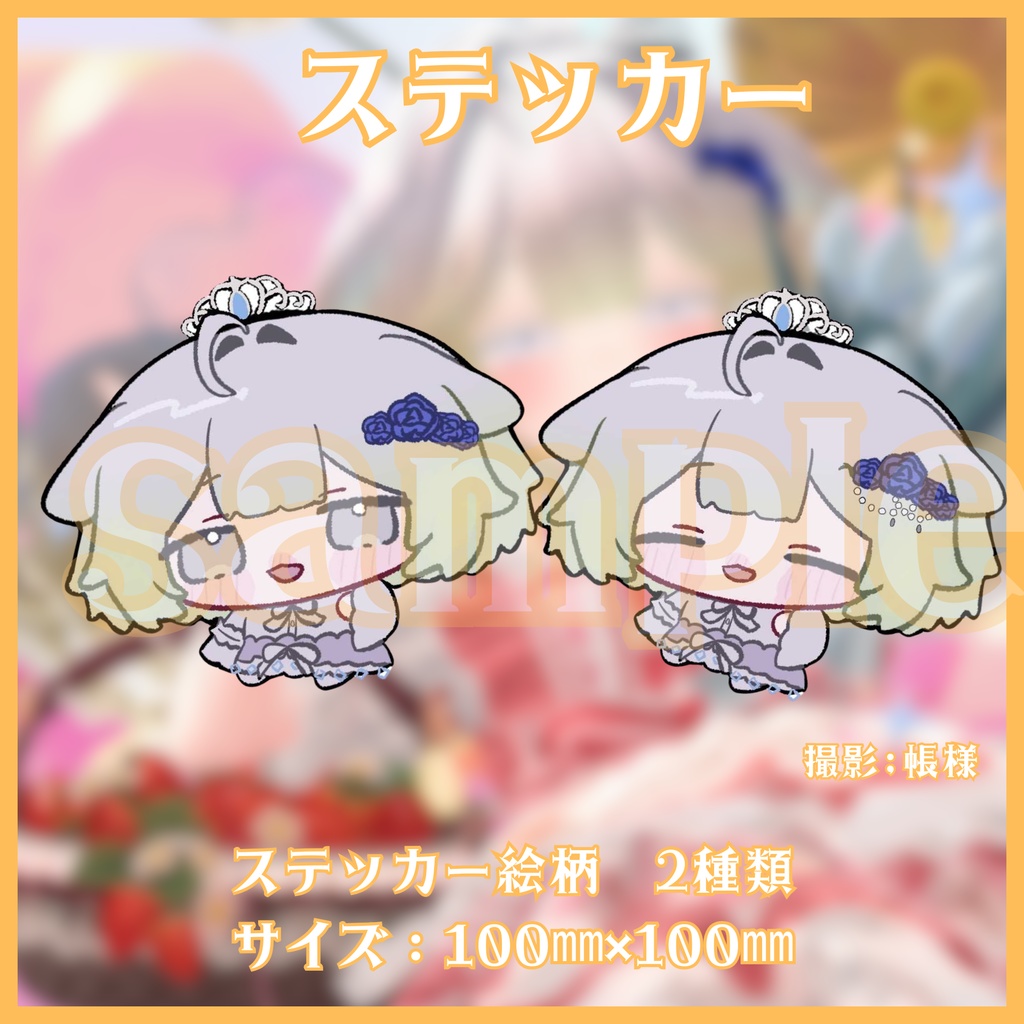 【OneDrop非公式】Cinderella Anniversary記念 リアル&デジタルグッズ