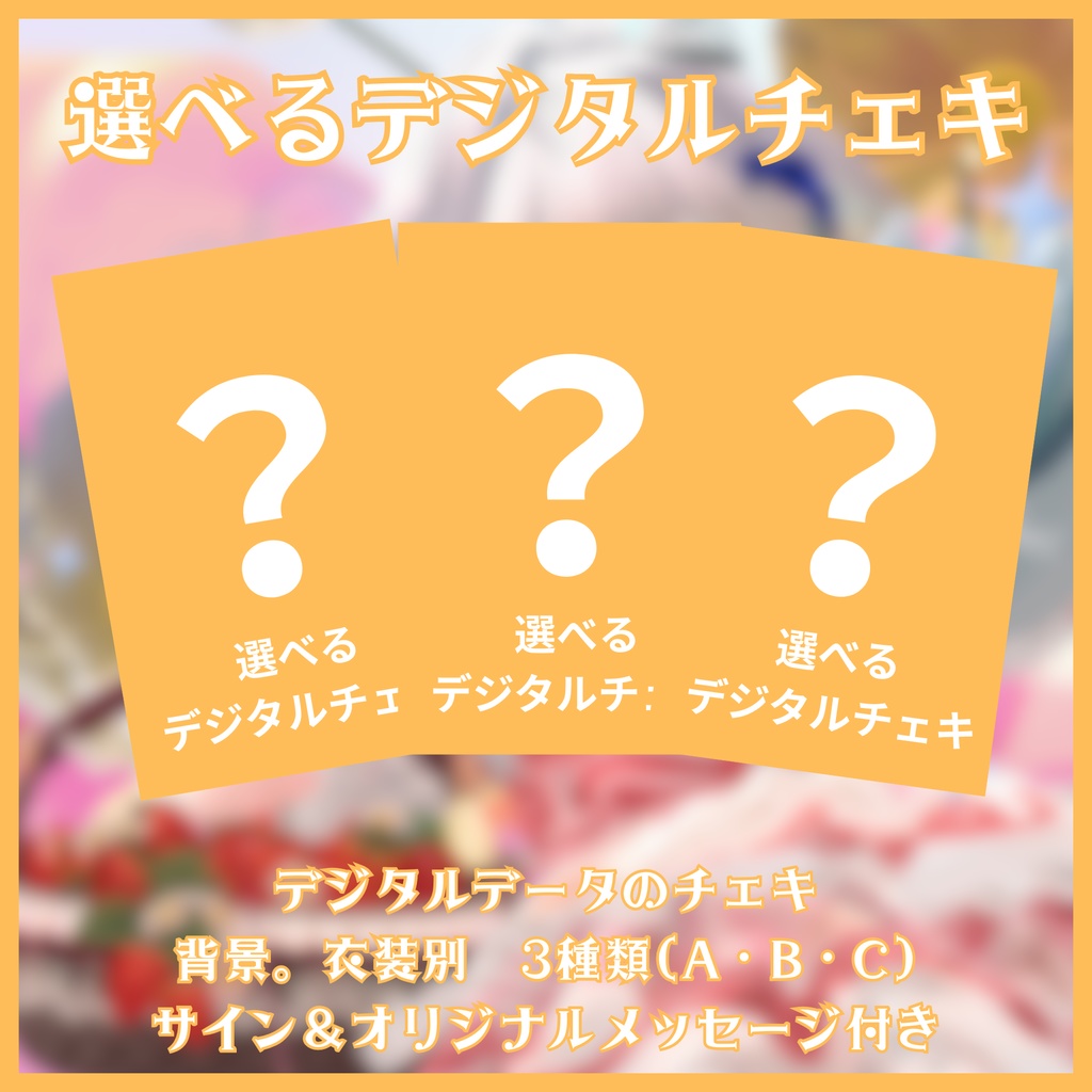 【OneDrop非公式】Cinderella Anniversary記念 リアル&デジタルグッズ