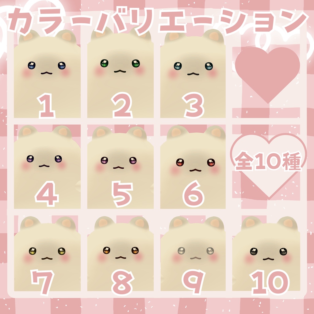 【一部無料】ぷりちぃおめめ&メイク 【はむ対応】