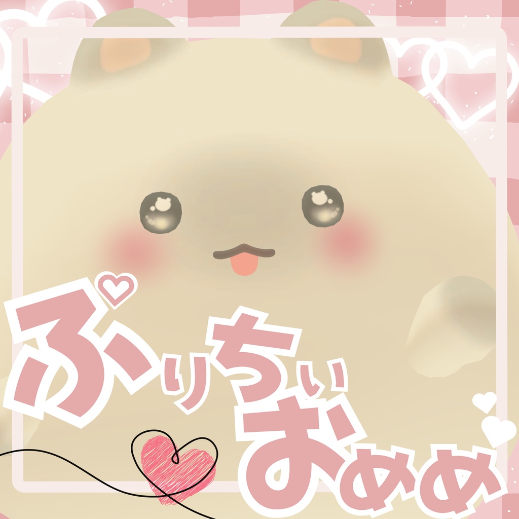 【一部無料】ぷりちぃおめめ＆メイク　【はむ対応】