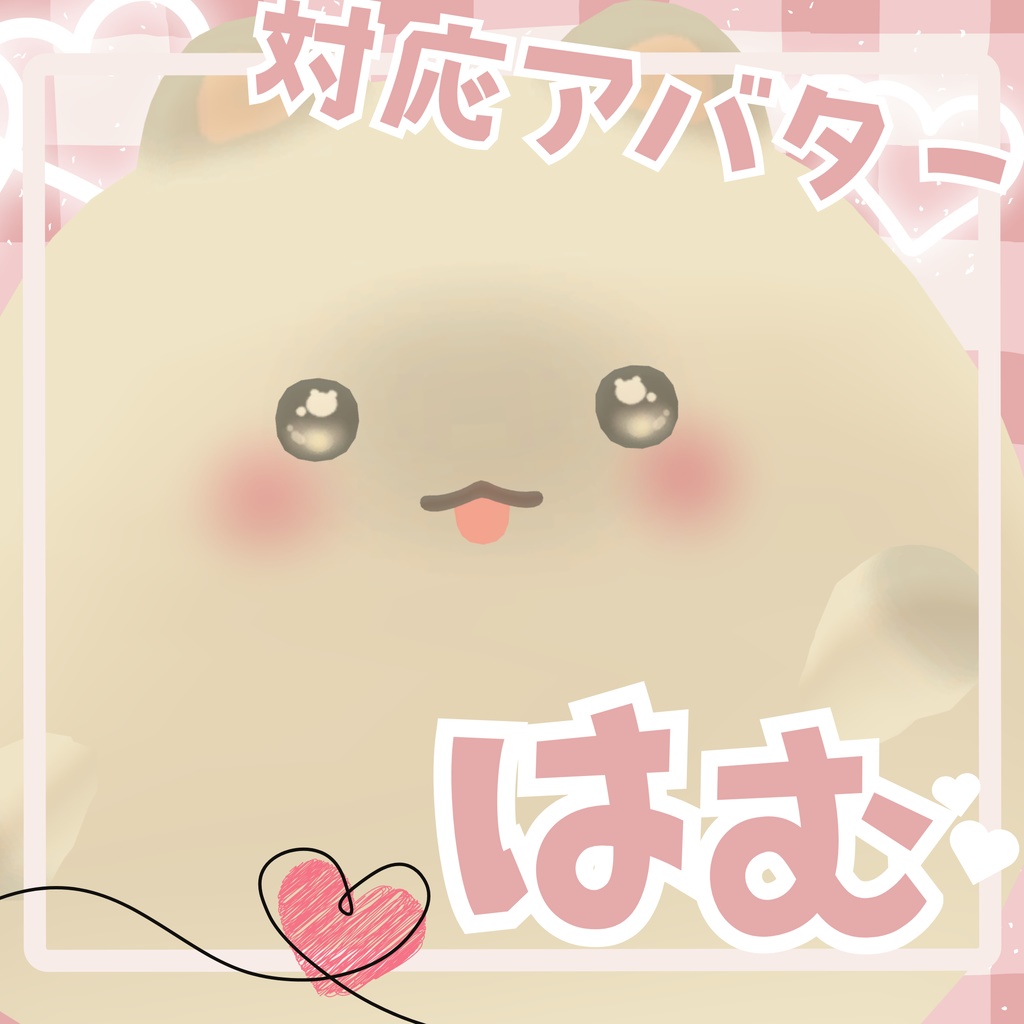 【一部無料】ぷりちぃおめめ 【2アバター対応】