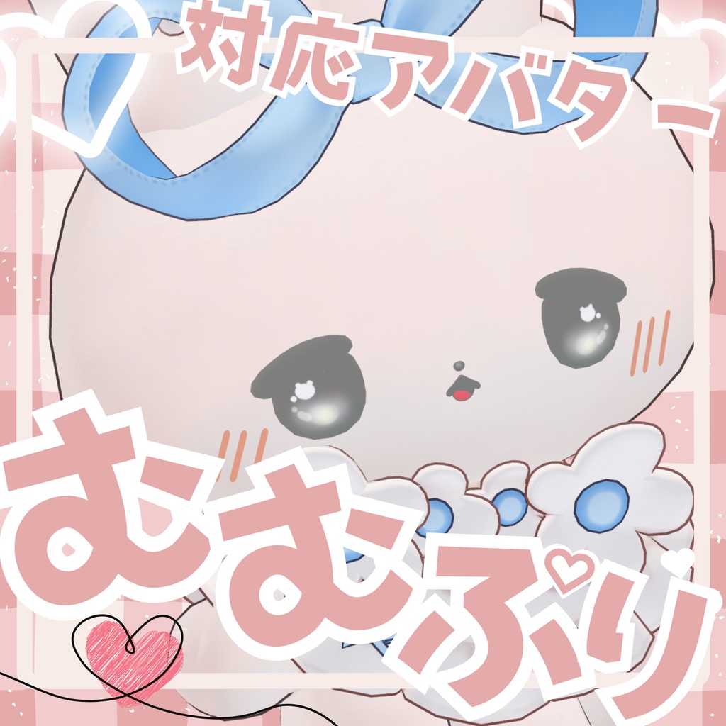 【一部無料】ぷりちぃおめめ 【2アバター対応】