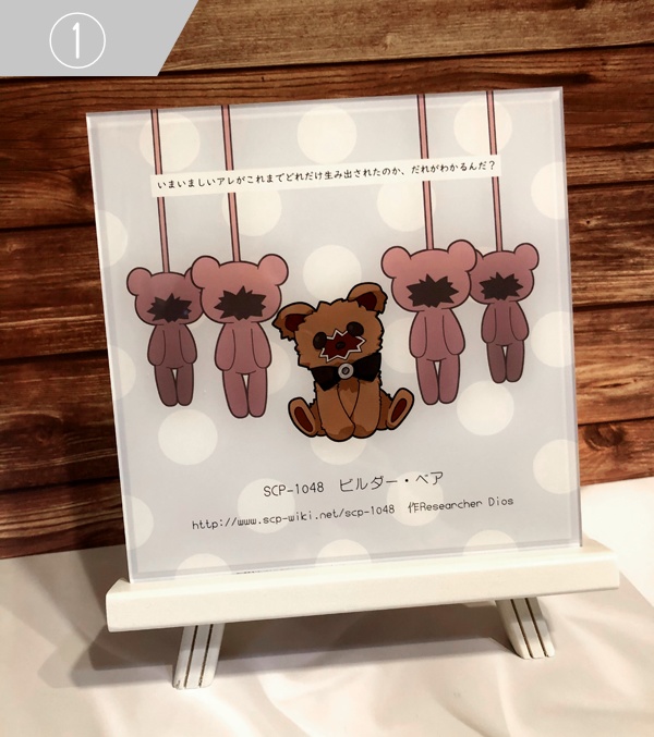 SCPタイルズver.2