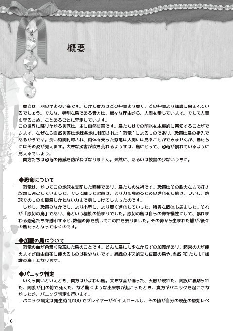 ことりかご【DL版】