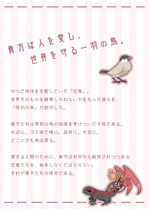 ことりかご【DL版】