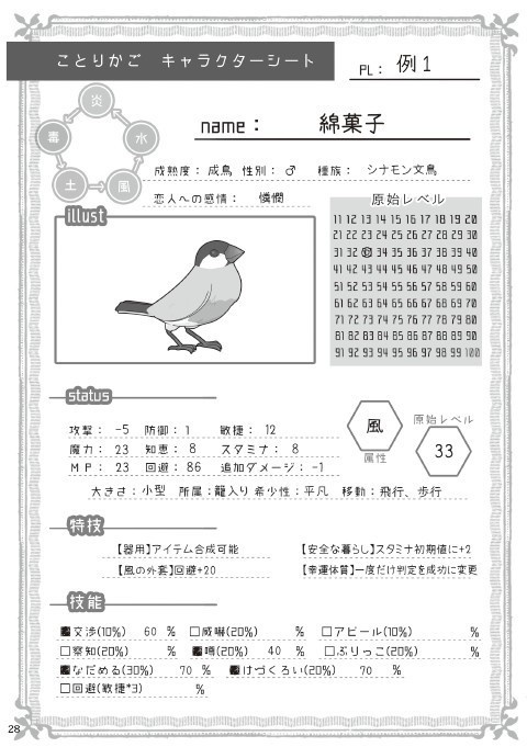 ことりかご【DL版】