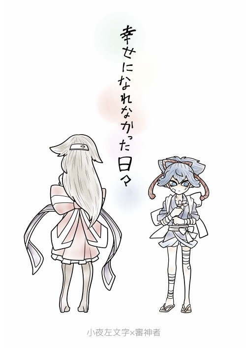 【DL版】幸せになれなかった日々