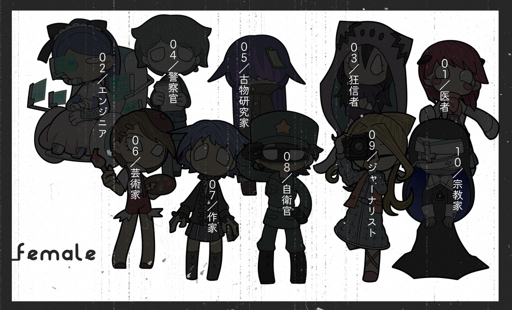 個性強めな立ち絵素材集