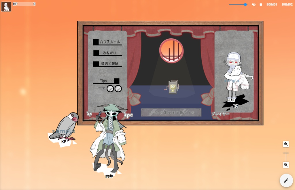 その灯が消ゆまで語ろうか【CoC6版】SPLL:E196463