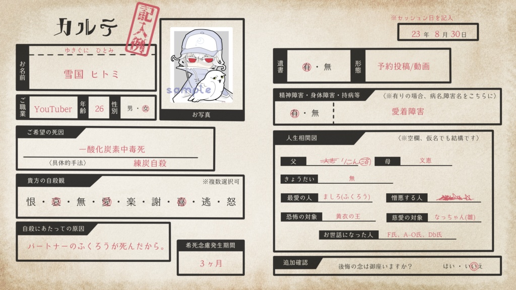 その灯が消ゆまで語ろうか【CoC6版】SPLL:E196463