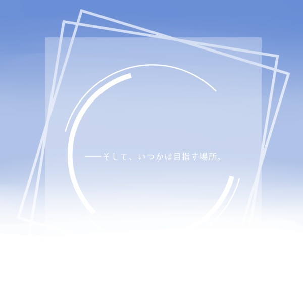 それはとても小さな地獄そして遠い天国【CoC6版】SPLL:E193984